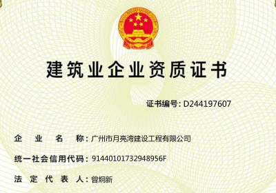 施工壹级