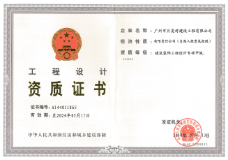 设计甲级