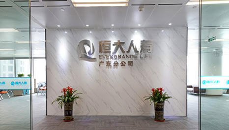 丰富多样-恒大人寿天河区办公室装修实景图