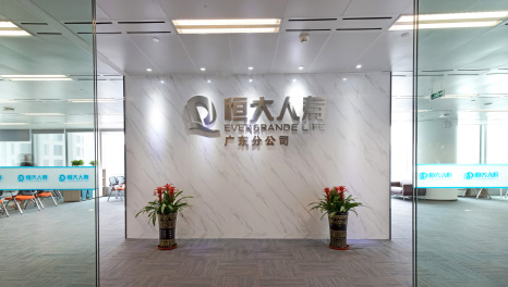 恒大人寿广州天河区新办公室装修设计