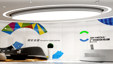 合理规划-广州地铁总部大楼办公室设计