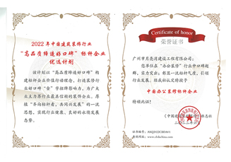 中国办公装修标杆证书
