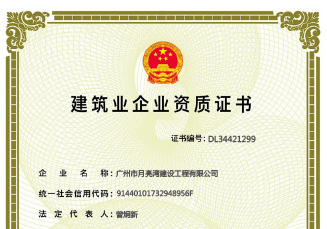 施工劳务不分等级