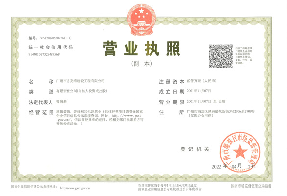 24年经营
