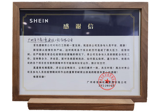 希音-给月亮湾的感谢信