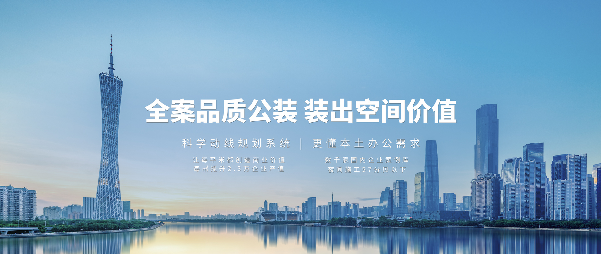 首页Banner海报二
