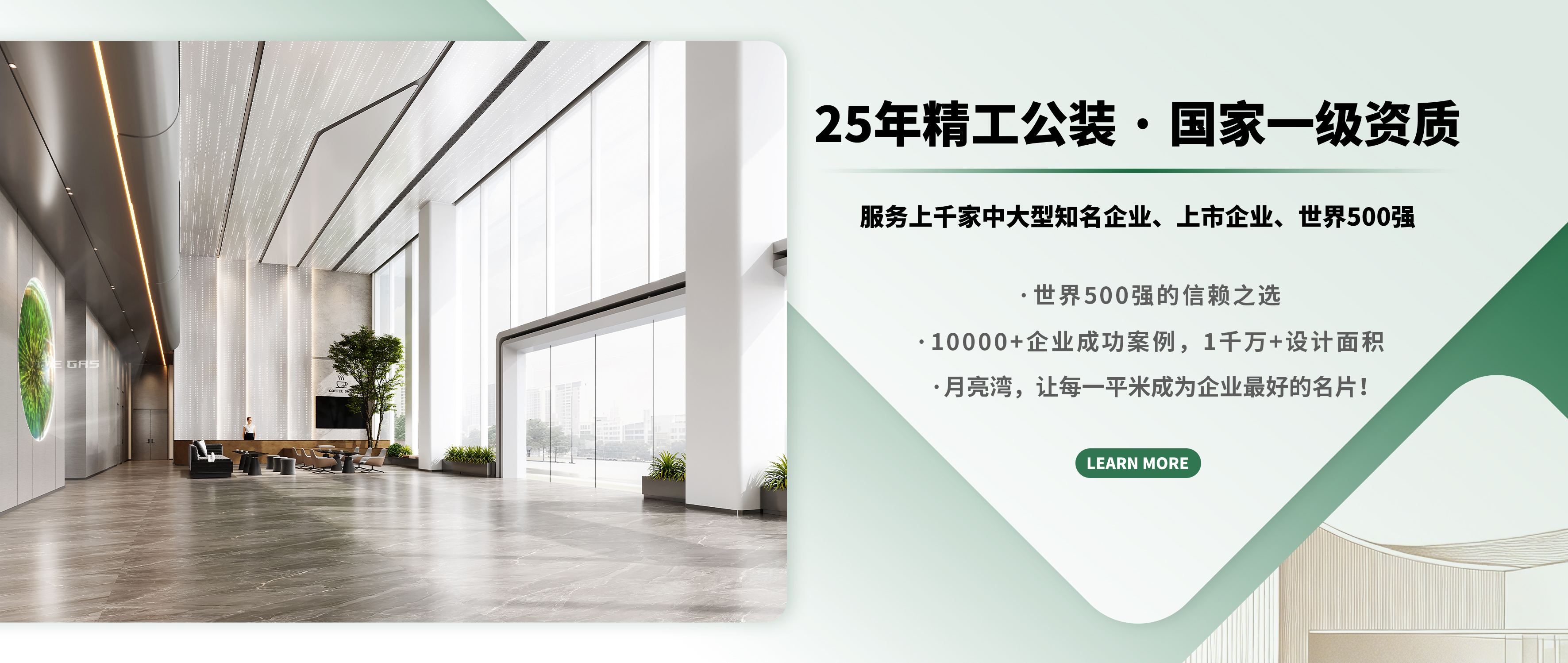 首页Banner海报一