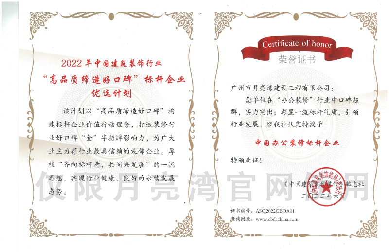 办公装修标杆.jpg