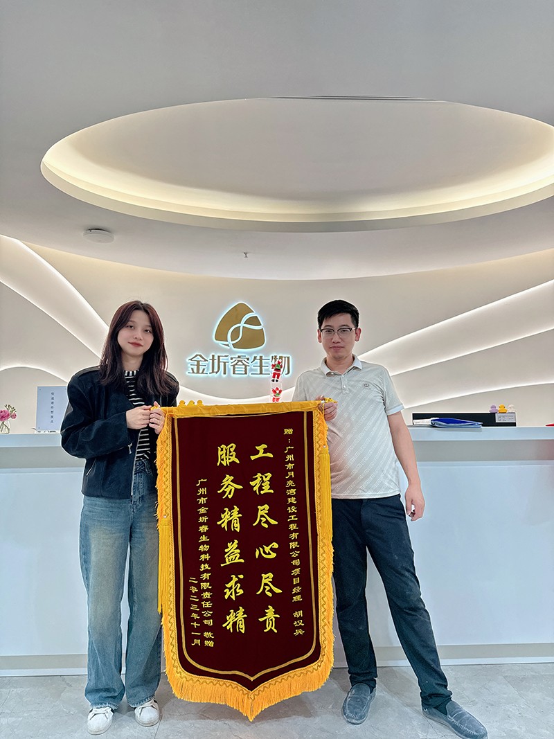 金圻睿锦旗.jpg