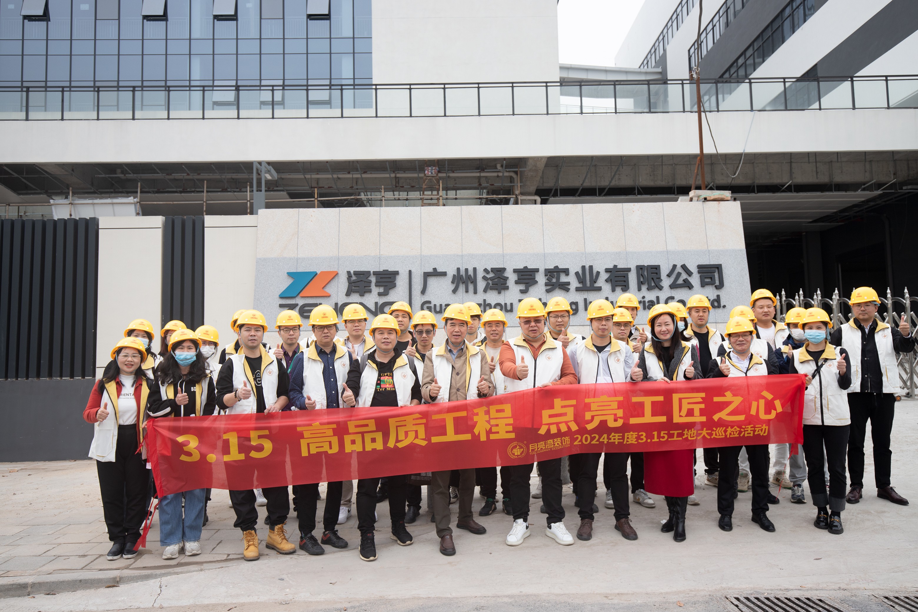 泽亨工地横幅.jpg