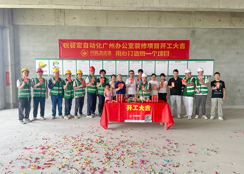 碧宏自动化开工大吉.jpg