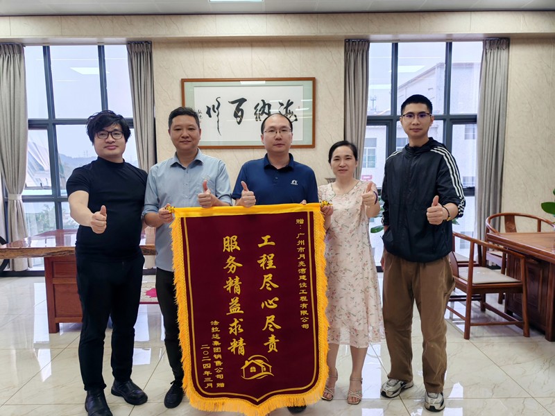 法拉达锦旗.jpg