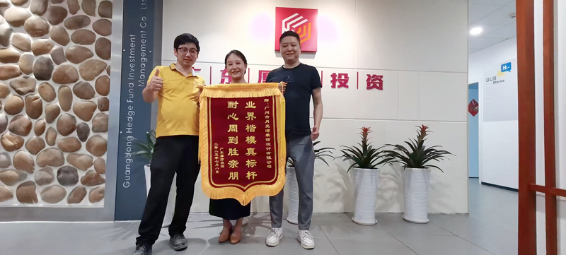广东厚方投资锦旗.jpg
