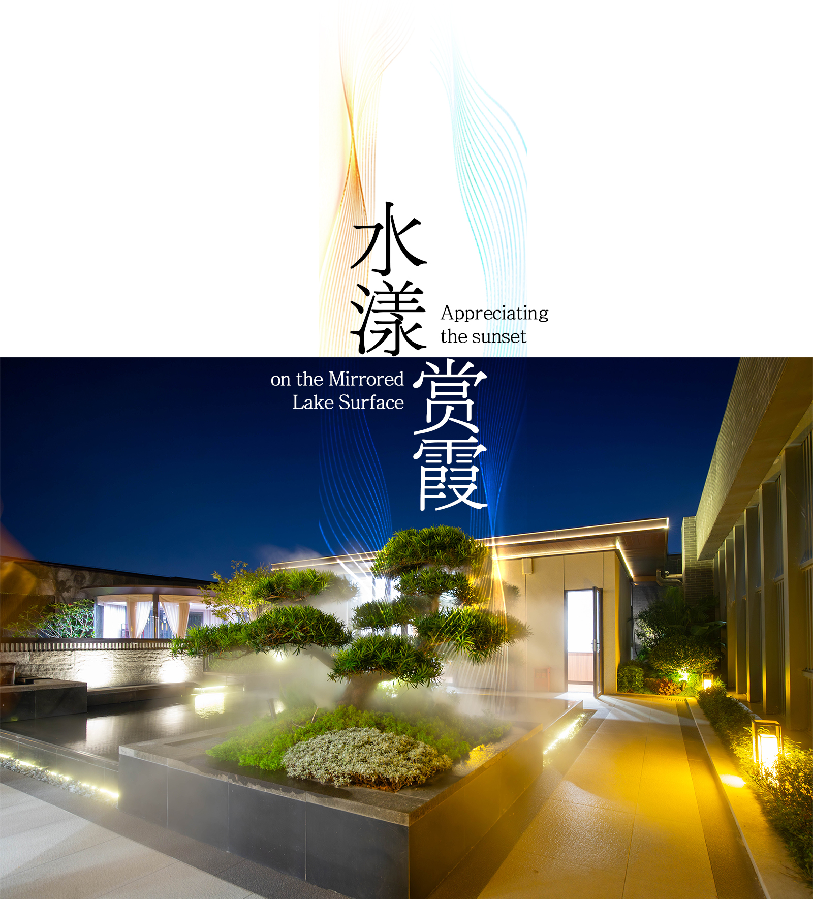 水漾01.jpg