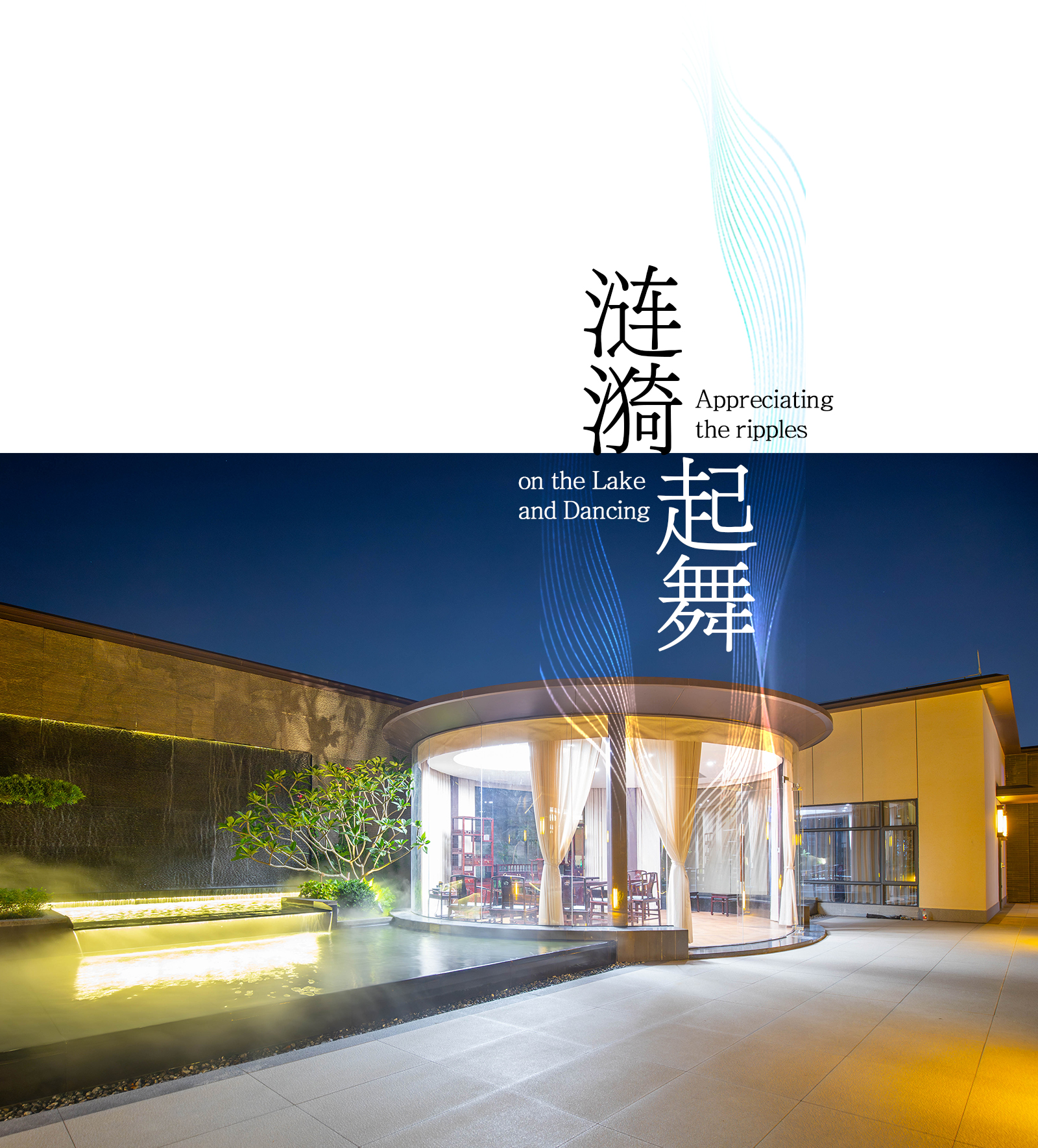 水漾03.jpg