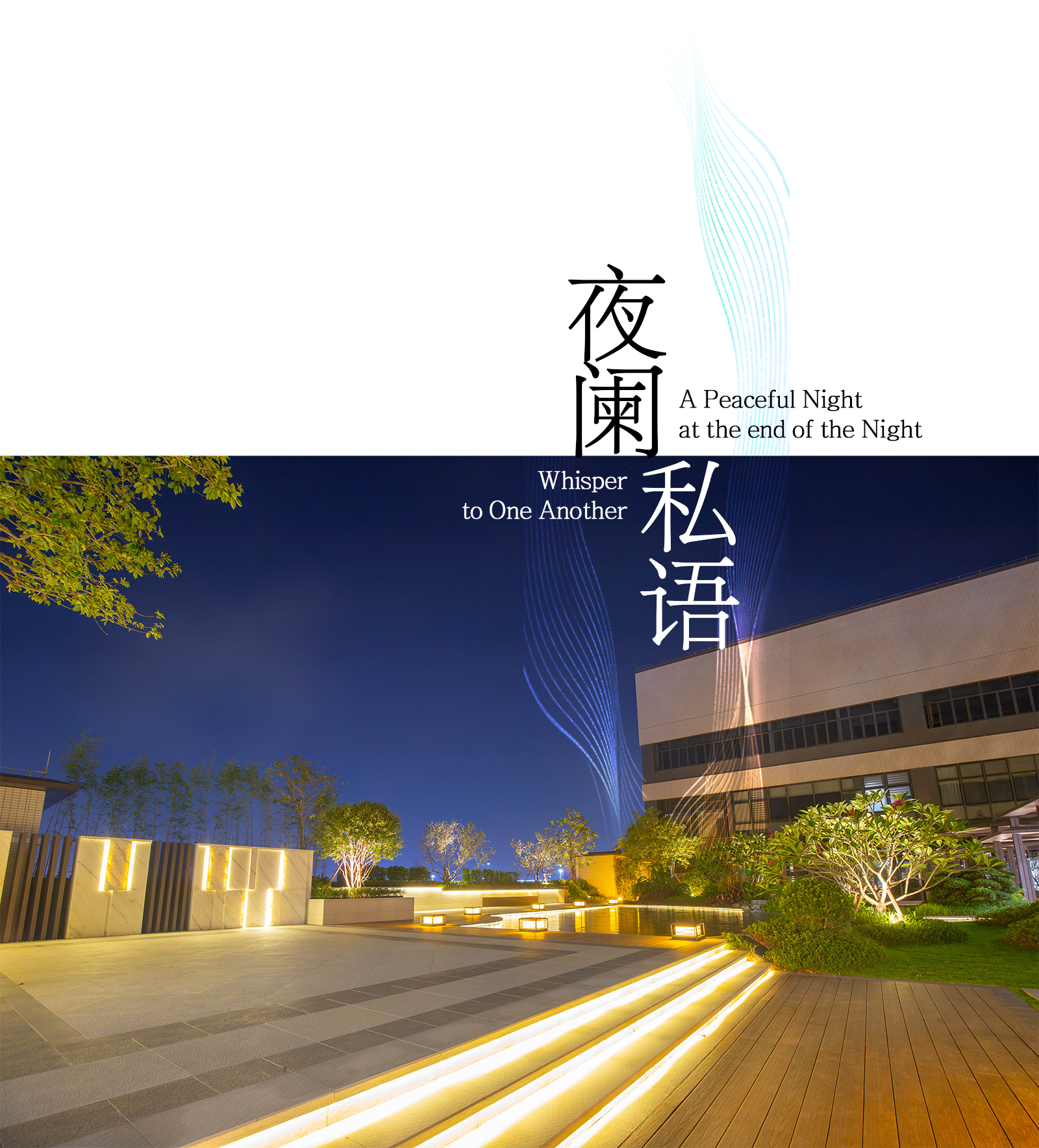 水漾06.jpg