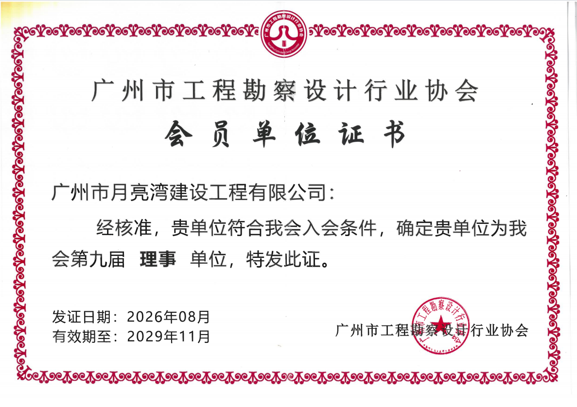 勘察设计协会.png
